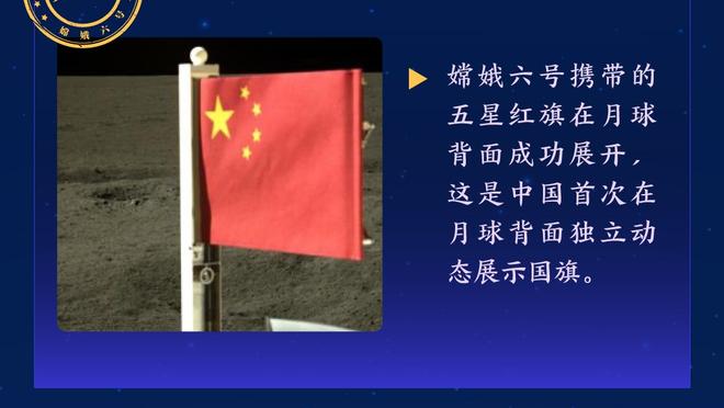 追梦：放空杰伦是我们赛前15分钟决定的 我觉得这很有趣 但是没用